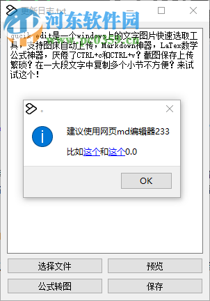 qucik edit(文字图片快速选取工具) 1.1 免费版