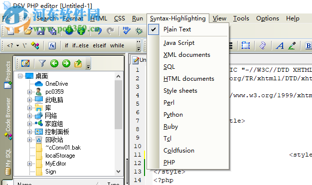 DSV PHP editor(PHP编辑器) 3.2.1 绿色版