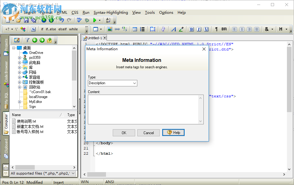 DSV PHP editor(PHP编辑器) 3.2.1 绿色版