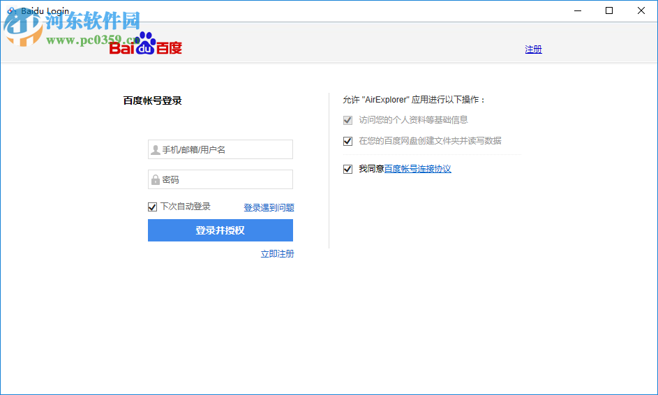 AirExplorer Pro便携版