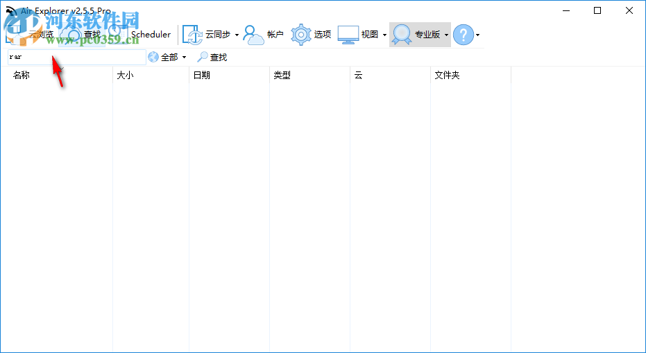 AirExplorer Pro便携版