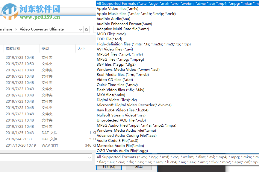 Wondershare Uni Converter(音视频转换工具)
