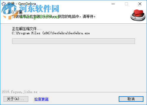 GeoGebra动态数学三合一版 4.5.6 免费版