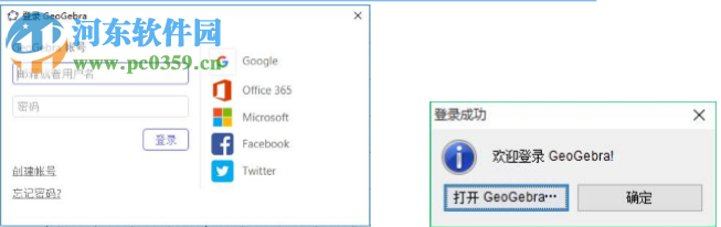 GeoGebra动态数学三合一版 4.5.6 免费版