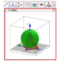 GeoGebra动态数学三合一版 4.5.6 免费版