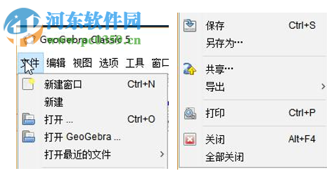 GeoGebra动态数学三合一版 4.5.6 免费版