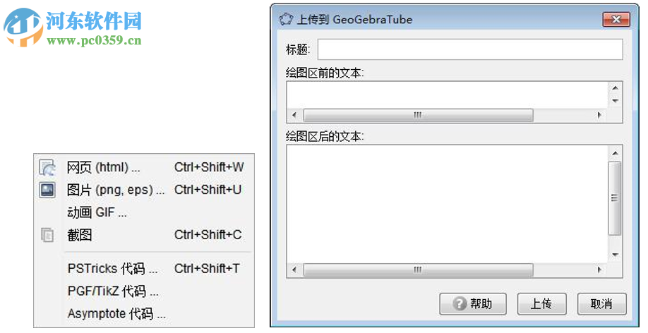 GeoGebra动态数学三合一版 4.5.6 免费版