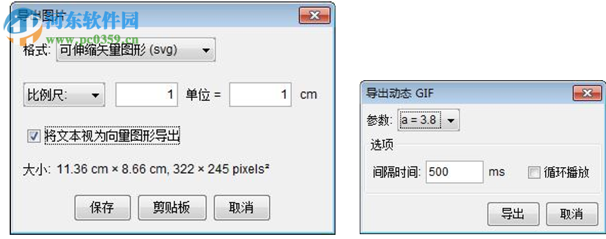 GeoGebra动态数学三合一版 4.5.6 免费版