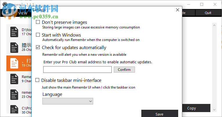 Remembr(全能剪贴板) 1.1.1 官方版