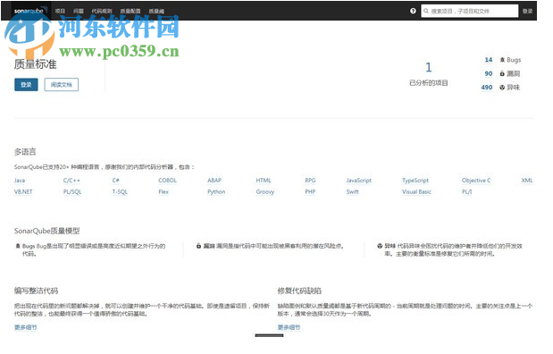 sonarqube(代码质量分析工具) 7.9.1 官方版
