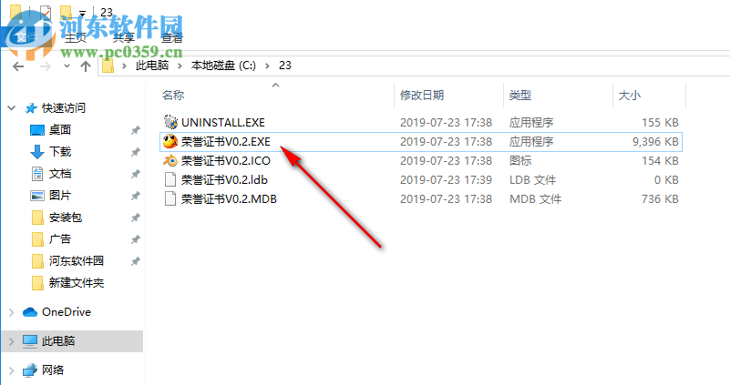 简易奖状打印系统 0.2 免费版