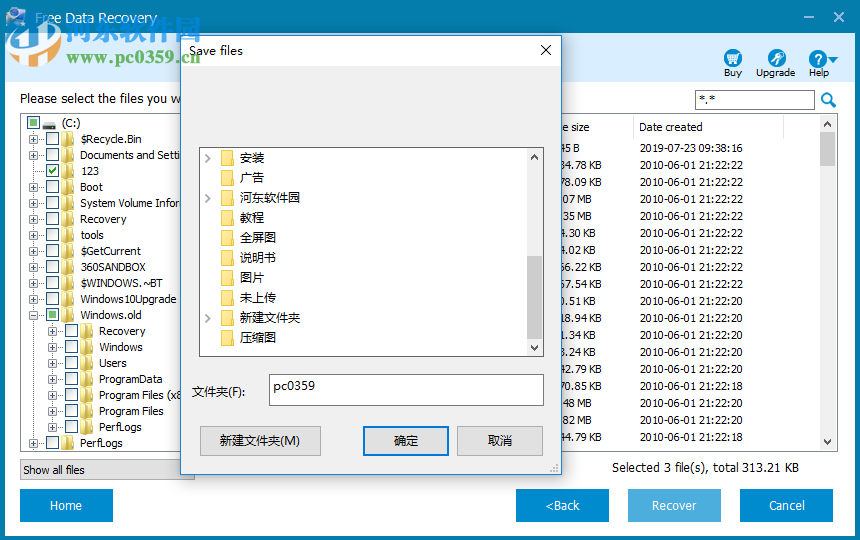 thundersoft Free Data Recovery(数据恢复软件) 5.8 官方版