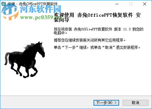 赤兔Office PPT恢复软件 11.3 官方版