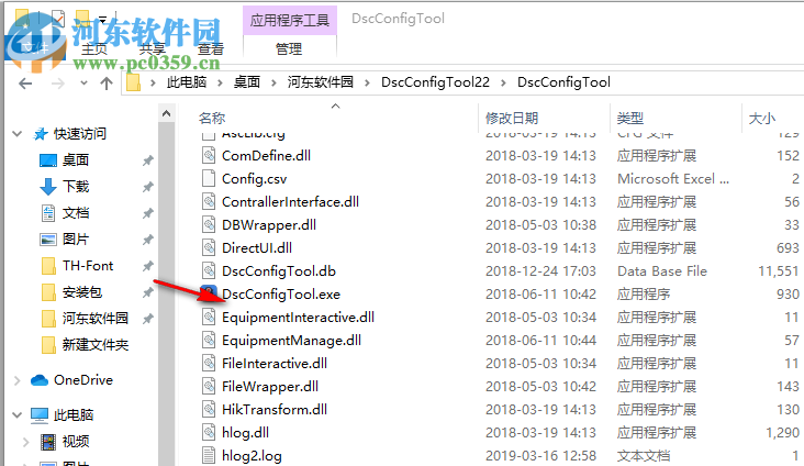 海康威视红绿灯配置器 2.2 免费版