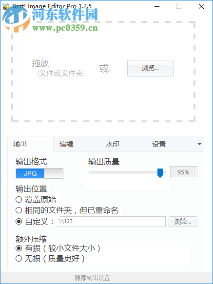 Bzzt Image Editor Pro(图片批量编辑软件) 1.2.6 中文版