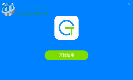 极递云课教师端