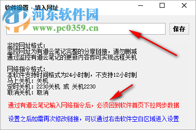 夕风远程关机工具 1.0 绿色免费版