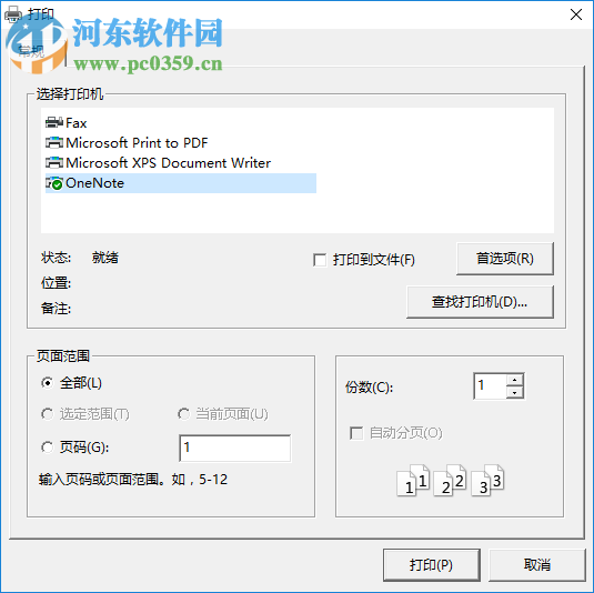 新记事本 1.0.0.0 官方版