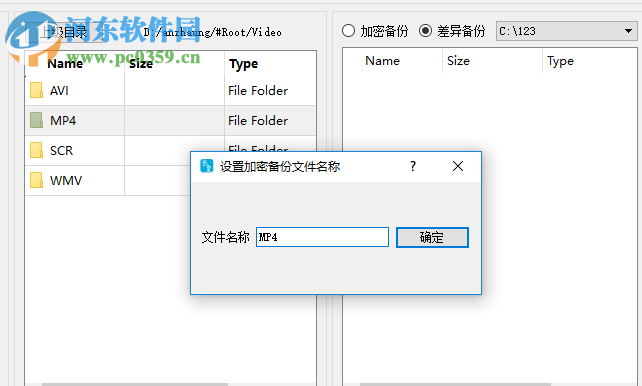 HIPPO(长皇备份软件) 3.0.1 破解版