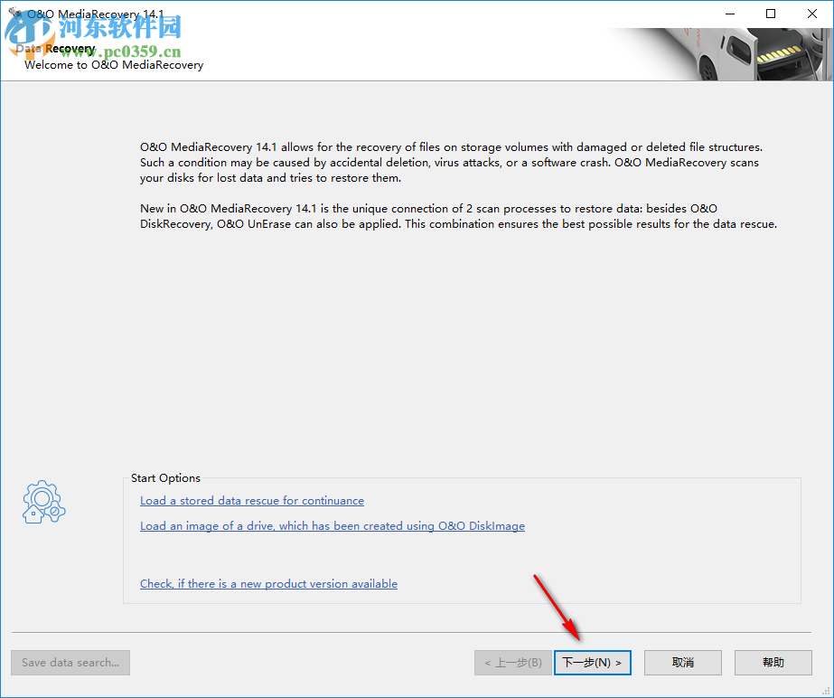 MediaRecovery Professional Edition(电脑数据恢复软件) 14.1.131 免费版