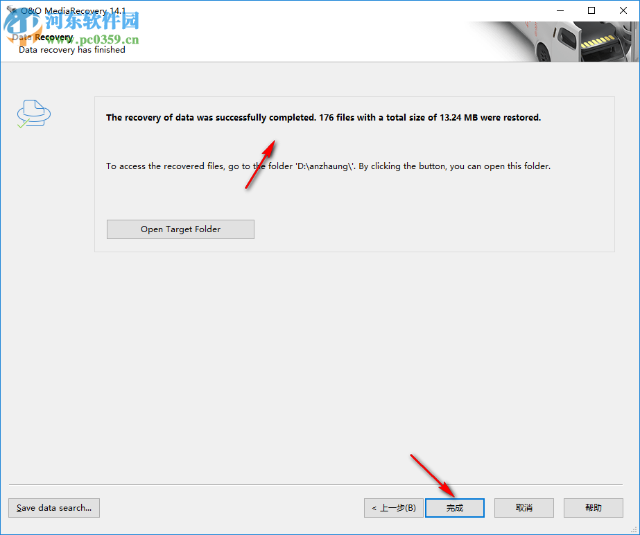 MediaRecovery Professional Edition(电脑数据恢复软件) 14.1.131 免费版