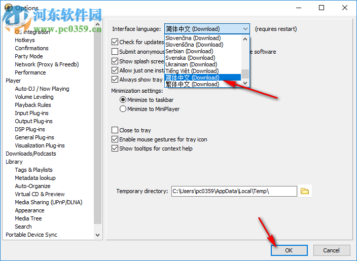 MediaMonkey Gold 4.1.24 免费版