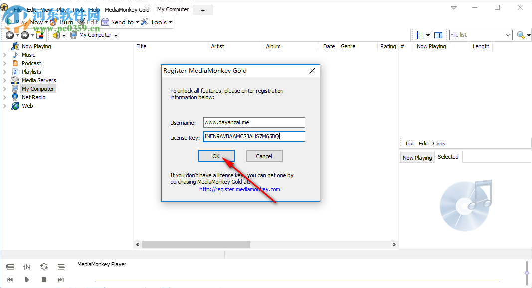 MediaMonkey Gold 4.1.24 免费版