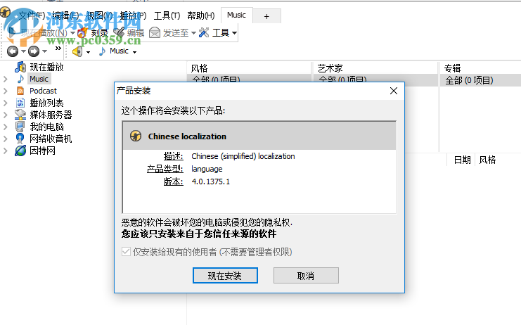 MediaMonkey Gold 4.1.24 免费版