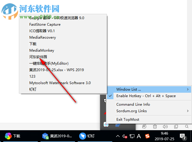 TopMost(窗口置顶工具)