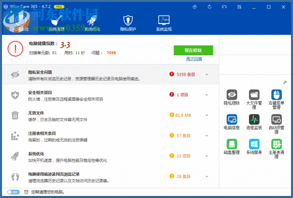 Wise Care 365 (365智能优化)