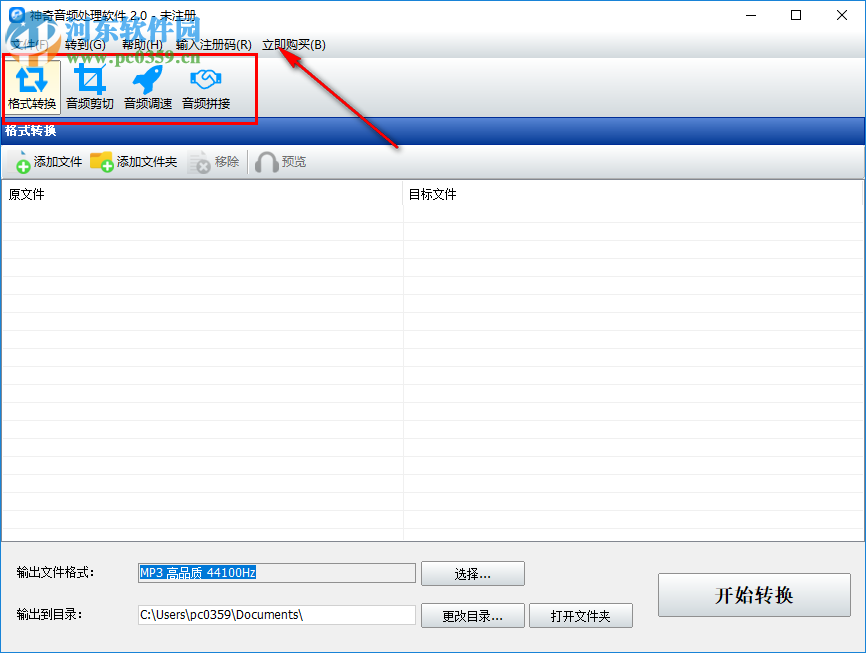 神奇音频处理软件