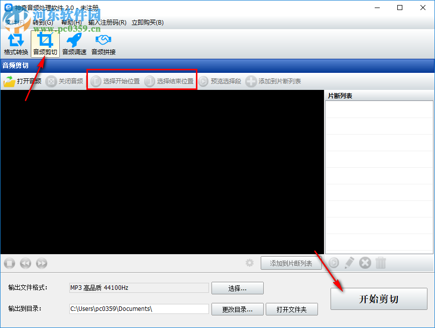 神奇音频处理软件