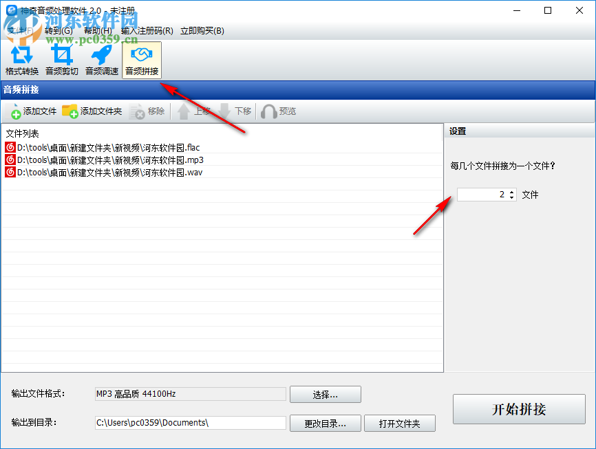 神奇音频处理软件