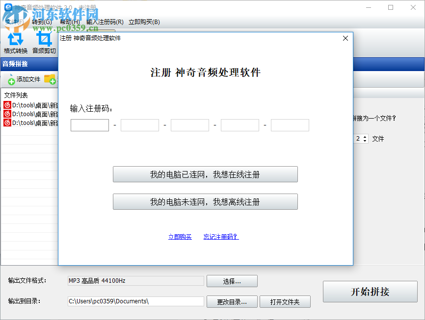 神奇音频处理软件