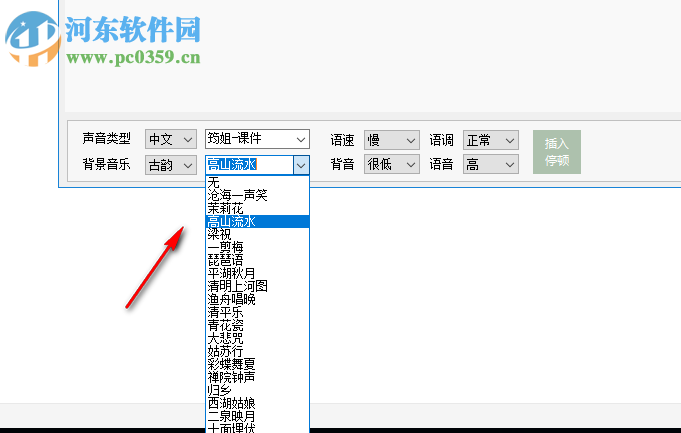 开开讯飞语音合成工具 1.0 免费版