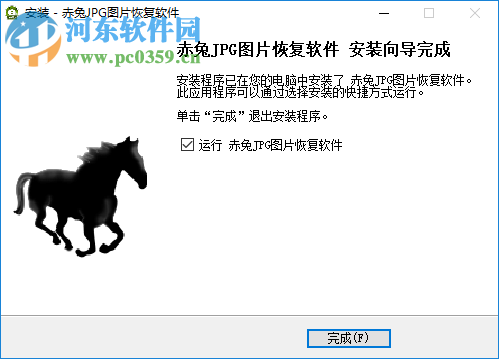 赤兔JPG图片恢复软件 11.0 官方版