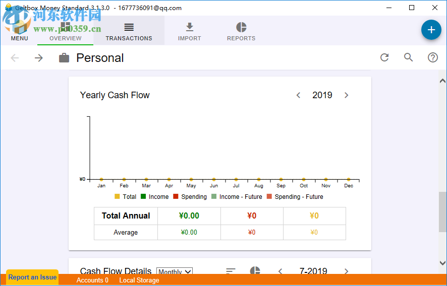 Geltbox Money(个人财务管理工具) 3.1.2.2 官方版