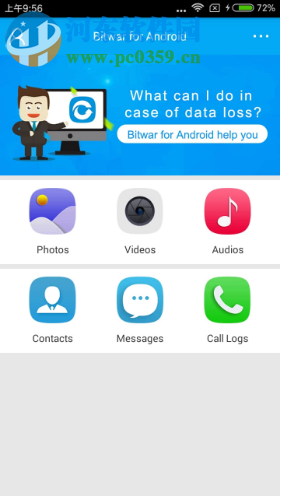 安卓数据恢复软件(Bitwar Android Data Recovery) 5.1.8.1 官方版