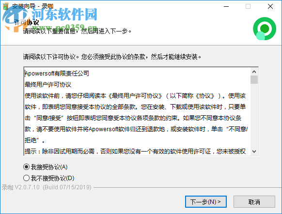 录咖(电脑录屏软件) 2.0.7.10 官方版