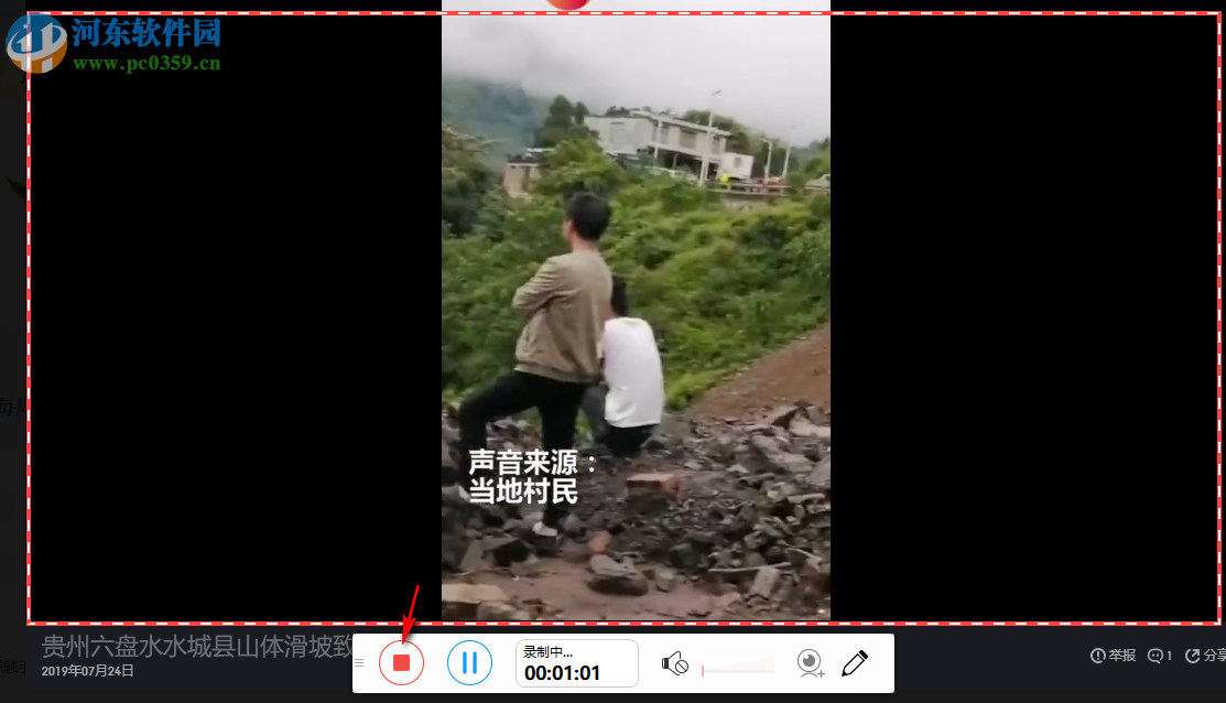 录咖(电脑录屏软件) 2.0.7.10 官方版