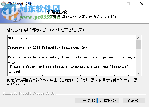 GitAhead(Git离线存储库管理器) 2.5.8 官方版