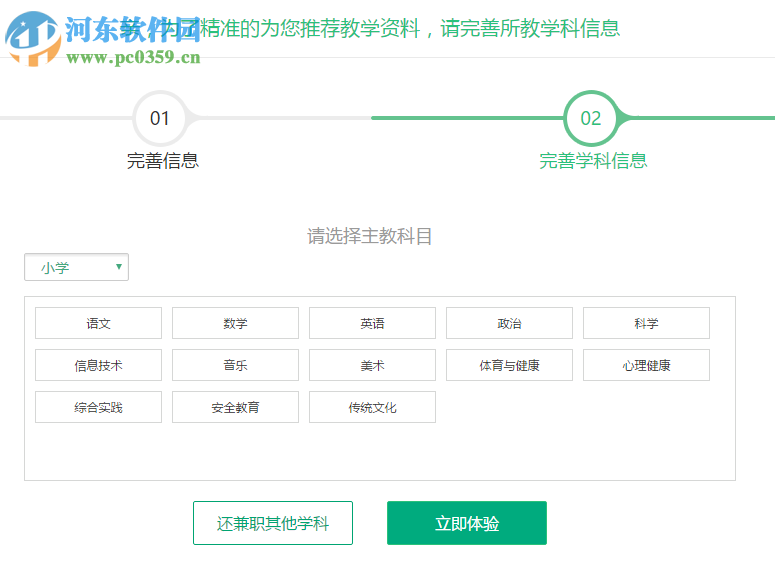 12xue官方登录平台