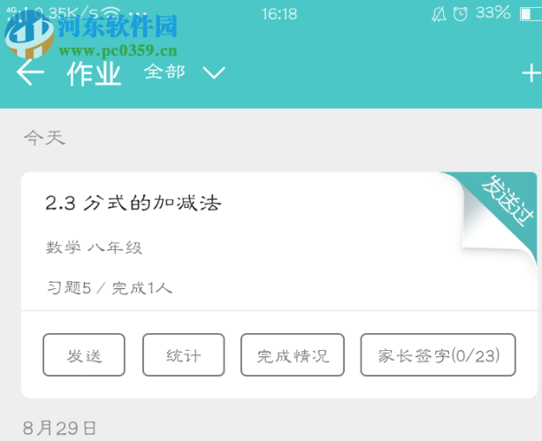 12xue官方登录平台