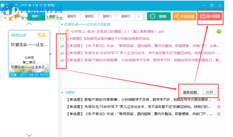 12xue官方登录平台