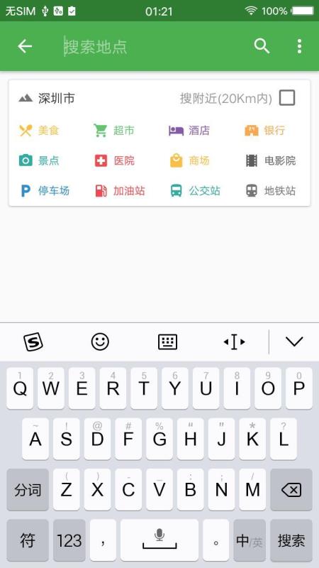 北斗卫星导航系统(4)