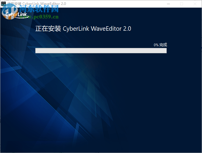 CyberLink WaveEditor(音频编辑处理软件) 2.1.9913.0 中文版