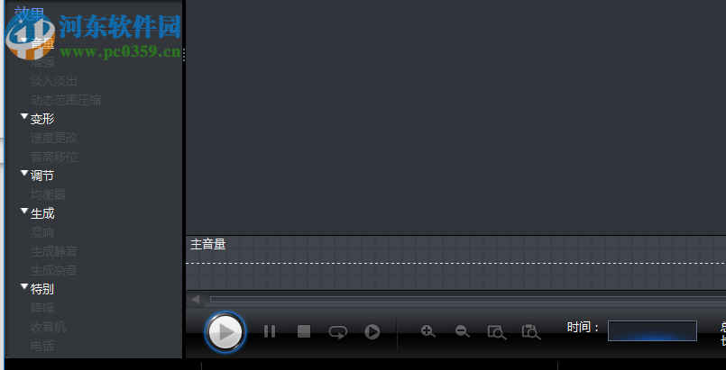 CyberLink WaveEditor(音频编辑处理软件) 2.1.9913.0 中文版