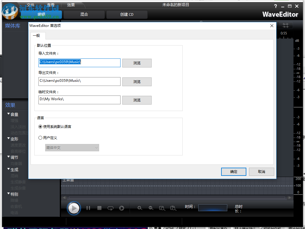 CyberLink WaveEditor(音频编辑处理软件) 2.1.9913.0 中文版