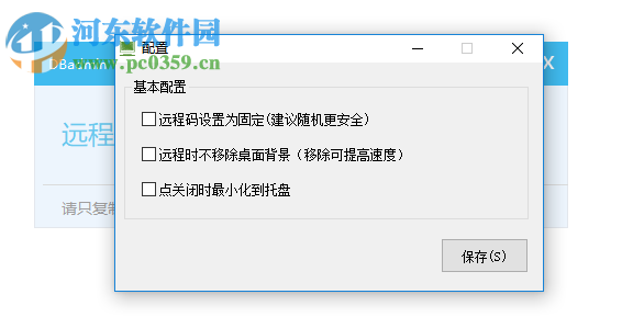 DBadmin(远程控制软件)