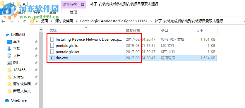 PentaLogix CAMMaster Designer(CAM设计软件) 11.16.7 免费版